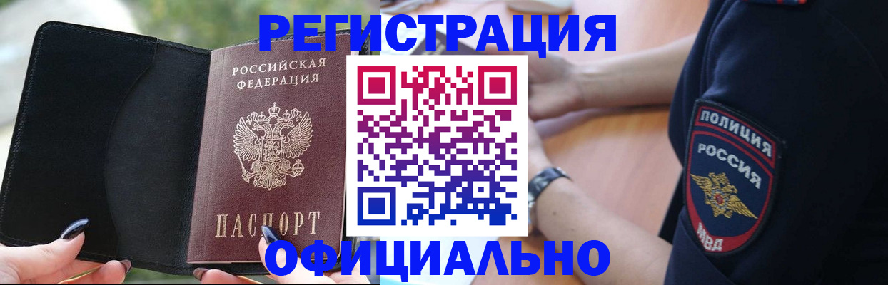 прописка для кредита в Марий Эл
