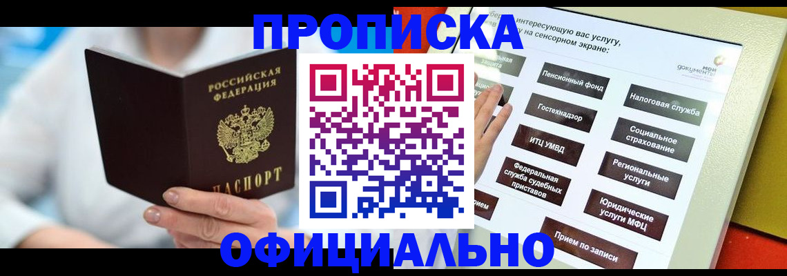 временная регистрация законно в Марий Эл