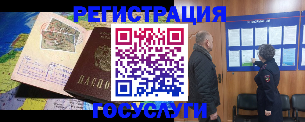 прописка паспорт в Марий Эл