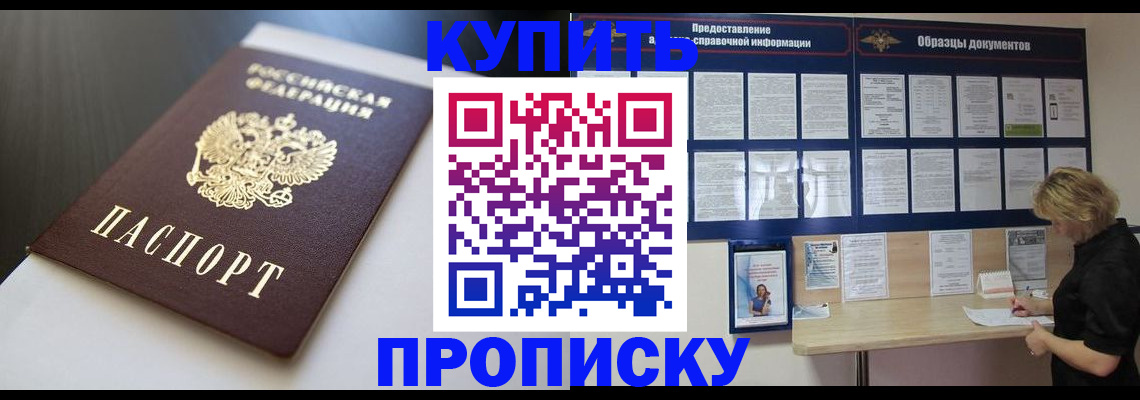 прописка гарантия в Марий Эл