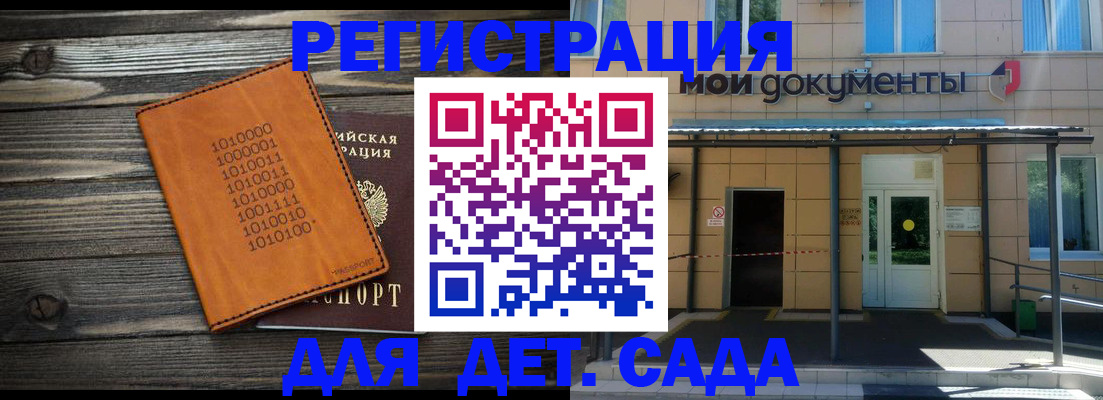 временная регистрация недорого в Марий Эл